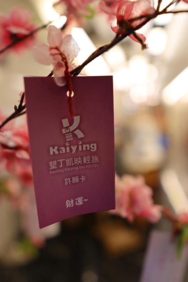 Kending Kaying Hotel Heng-ch'un Eksteriør bilde